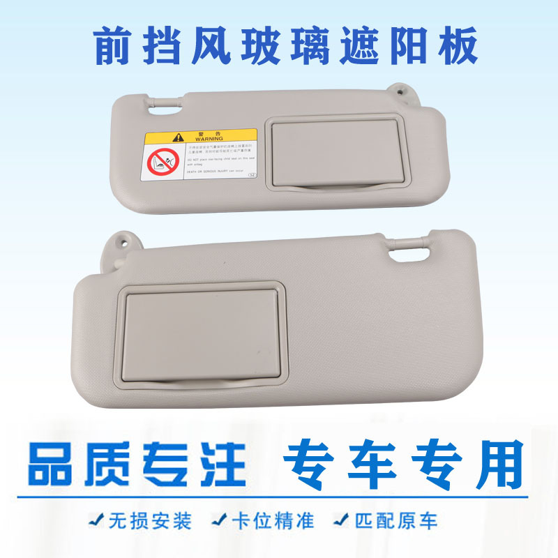 14  18 화관 태양 바이저 자동차 조명 장벽 태양 배플에 적합