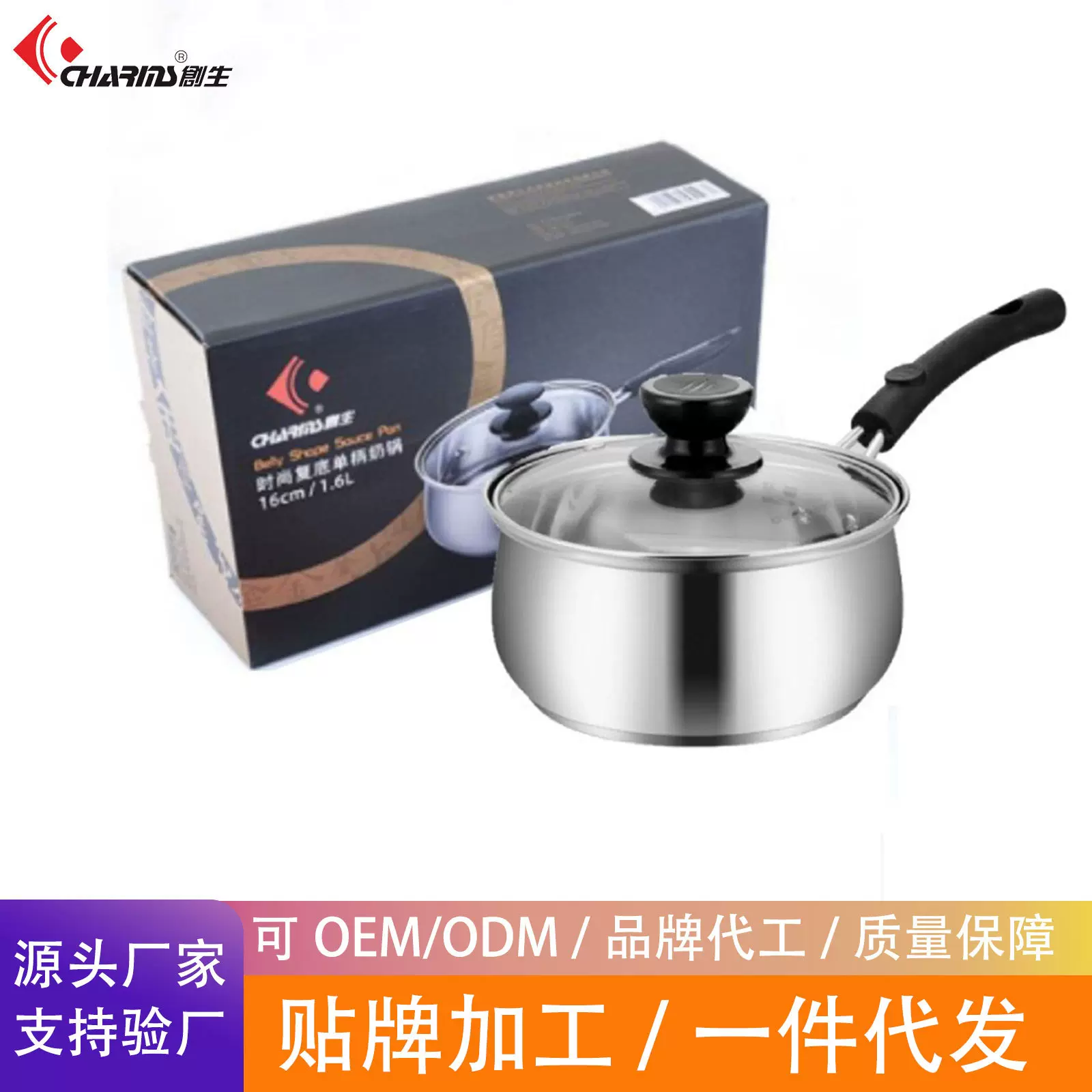 创生304不锈钢加厚三层复底汤锅 无涂层奶锅儿童辅食锅定制批发