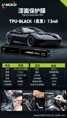 film invisible car clothing wholesale: Car paint protective film - tpu-black75mil-1-roll