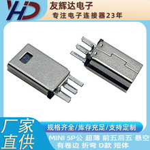 USBMini5P��ǰ�����ҿ��о�߅�ۏ����Դ�๦�ܔ��������^���