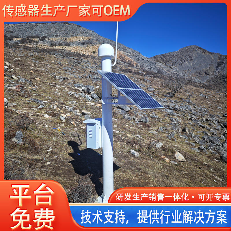 GNSS位移监测站太阳能gnss接收机地表形变沉降位移边坡尾库监测仪