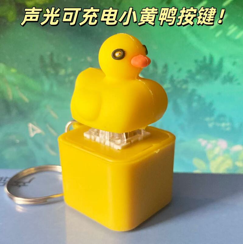 抖音爆款回答我解压按键钥匙扣国外山海经键盘玩具小摆件书包挂件|undefined
