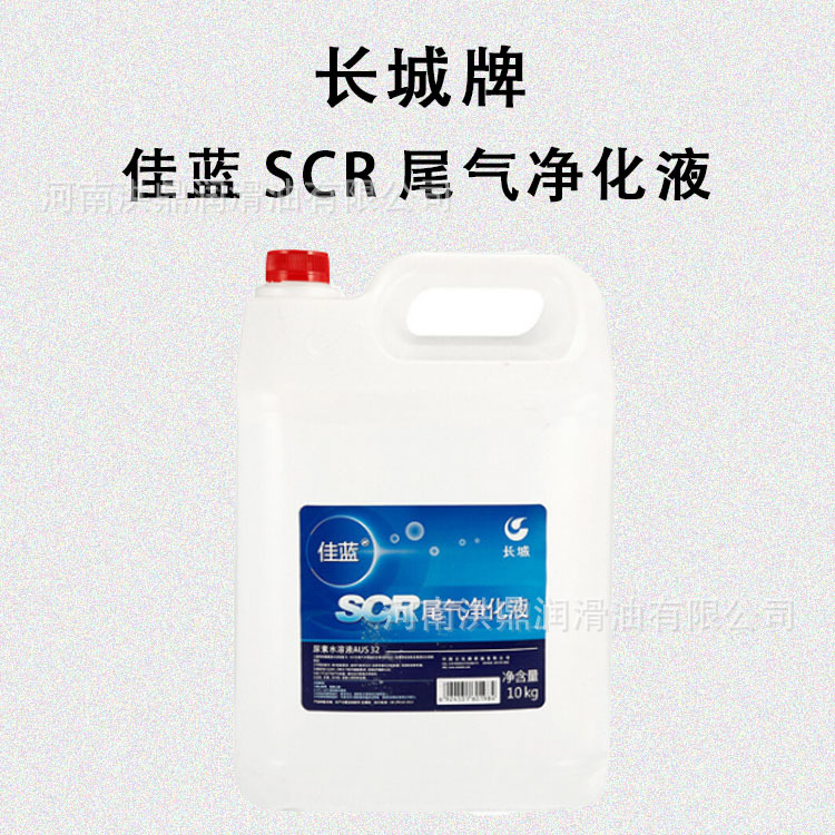 大量供应长城佳蓝SCR尾气净化液柴油车用尿素溶液环保商用货车