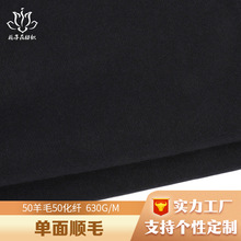 严选50羊毛50化纤单面呢面料 秋冬大衣面料源头厂家粗纺毛呢面料