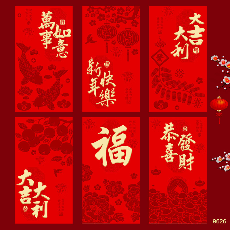 2026新款马年红包卡通马生肖可爱创意春节利是封过新年红包袋批发|undefined