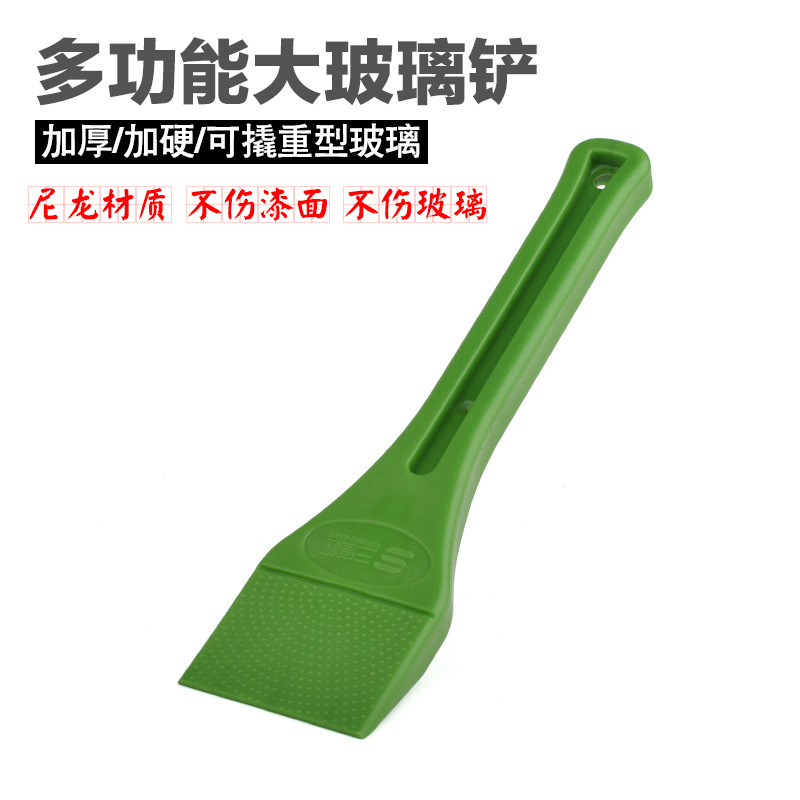 多功能门窗安装大玻璃铲子 加厚加硬加固胶条铲玻璃压紧撬棒
