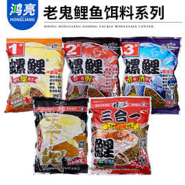 老鱼饵鬼 螺鲤 1#2#3# 天下鲤 三合一鲤 螺鲤 52包/箱饵料渔具