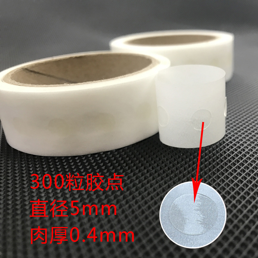 5mm*300粒点胶