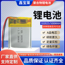 ۺ늳102025ܻyR500mAhֱСҹů֌늳