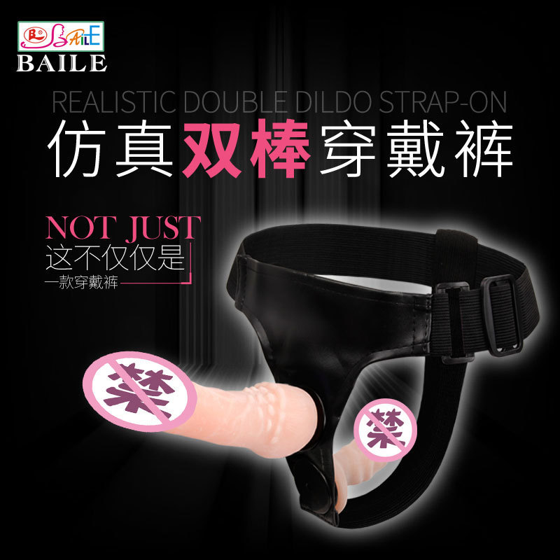 Baile Double Stick Women's Wearable Pants Lesbian Double Head Pants Adult Sex Toys Wholesale 22020