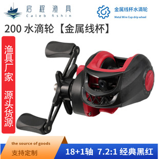 Water drop wheel sub-black original red black anti-explosion line take-up line sub-raft fishing remote throwing wheel clearance magnetic brake micro-object