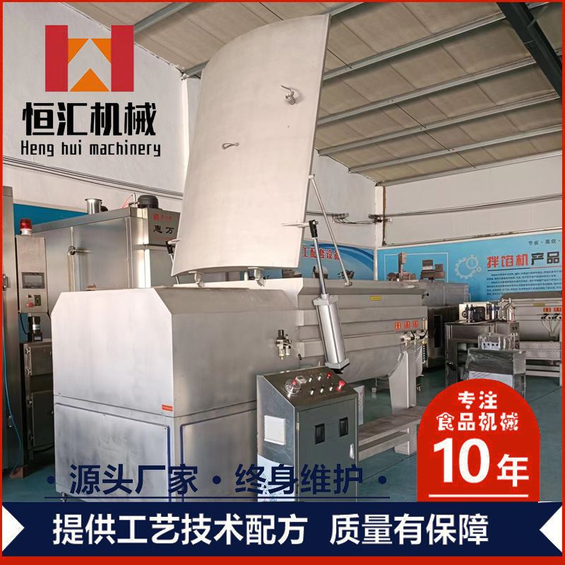 大型肉馅搅拌机 四喜丸子真空肉馅拌馅机器 混合快速自动拌陷设备