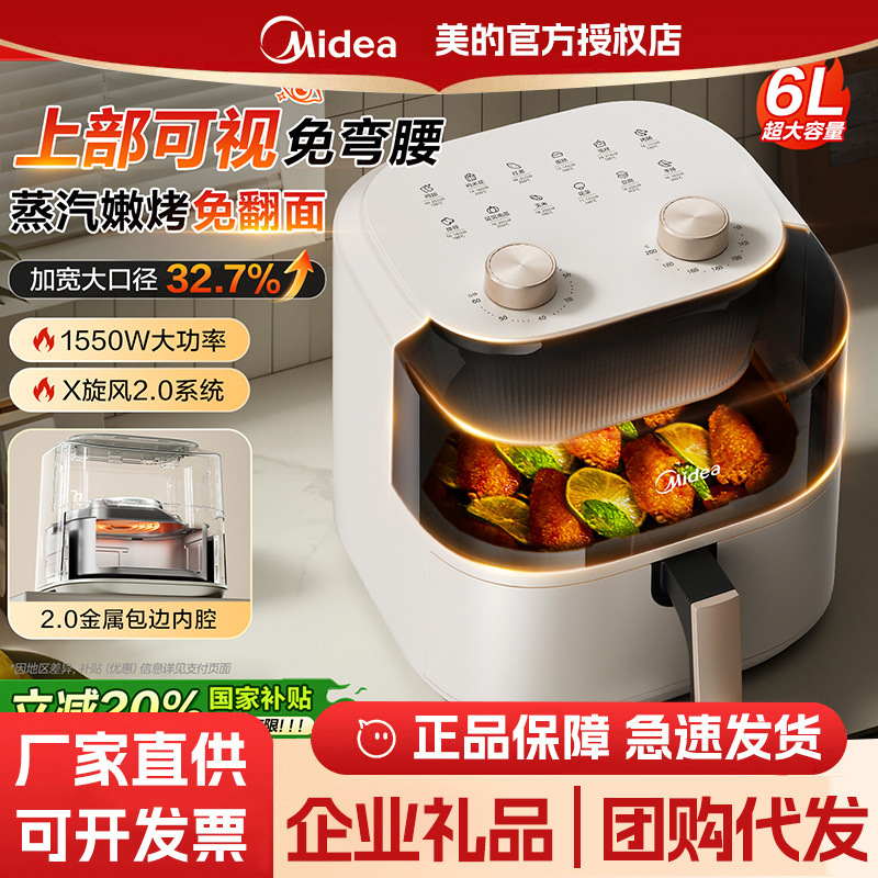 Midea Visual Air Fryer, No Need to Turn the Food, 6-in-1 New Household Oven, Large Capacity, Multifunctional, Foshan Midea Visual Air Fryer, No Need to Turn the Food, 6-in-1 New Household Oven, Large Capacity, Multifunctional, Foshan