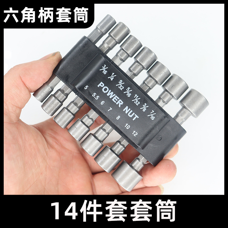 14件套