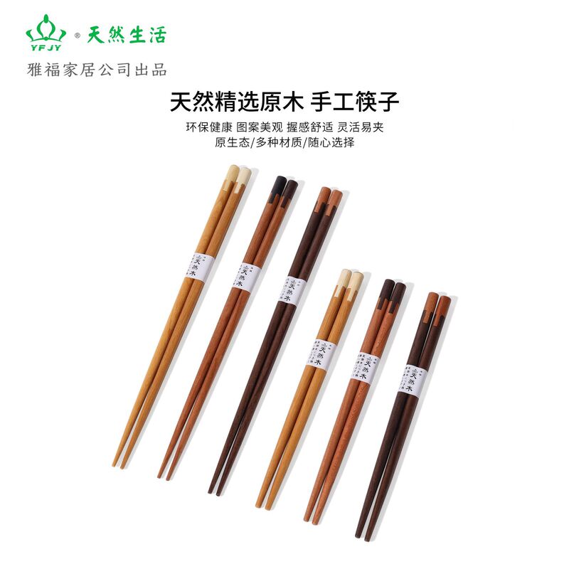 Yfjy Daily Kitchen Japanese-Style Wooden Double Chopsticks Commercial Mildew-Proof Pointed Non-Slip Chopsticks Mildew-Proof Household Wholesale
