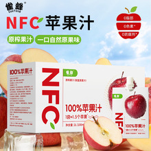 礼盒装NFC苹果汁烟台红富士鲜榨苹果汁清甜儿童营养原榨果汁饮品