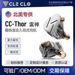 跨境一圈二铁电竞入耳挂耳式有线耳机六单元游戏音乐HIFI直播耳机