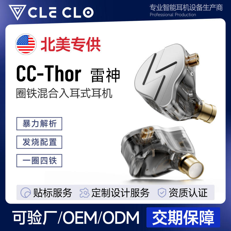 跨境一圈二铁电竞入耳挂耳式有线耳机六单元游戏音乐HIFI直播耳机|undefined