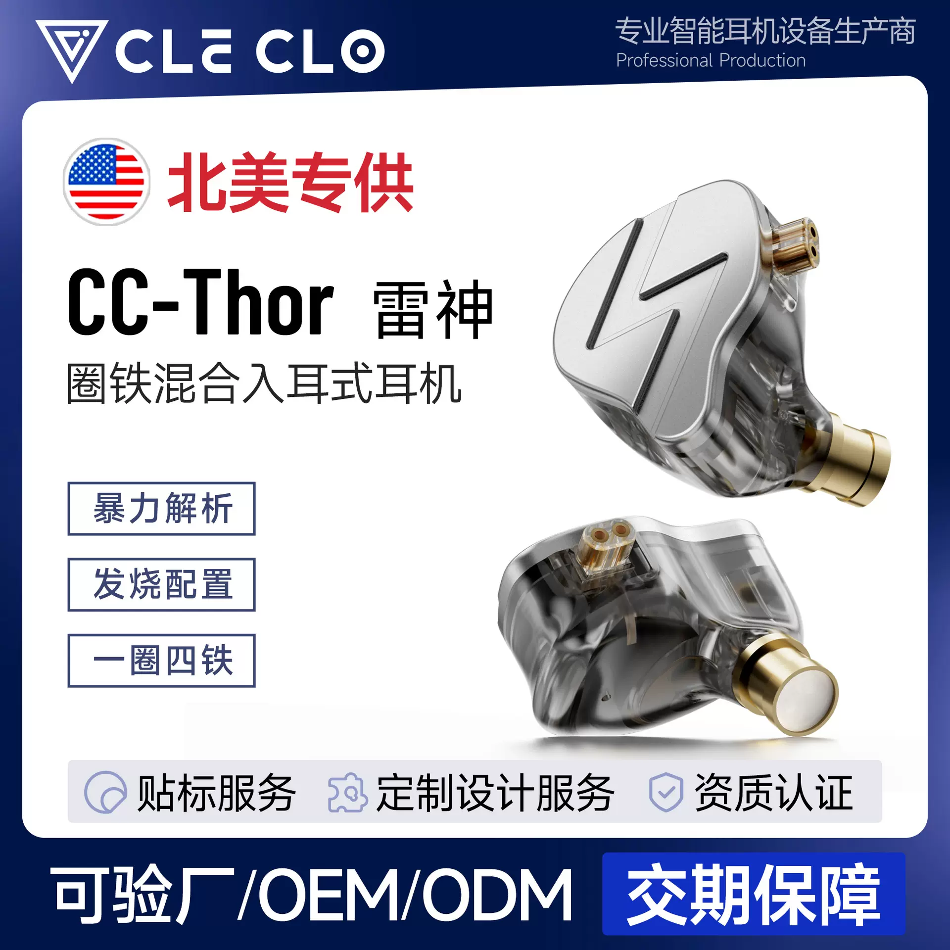 跨境电竞入耳挂耳式有线耳机6单元游戏音乐HIFI直播耳机一圈二铁