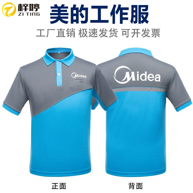 Быстросохнущая рабочая одежда Midea, футболка с короткими рукавами Gree Electric, послепродажный ремонт, установка кондиционера, реклама, индивидуальный пошив рубашки-поло