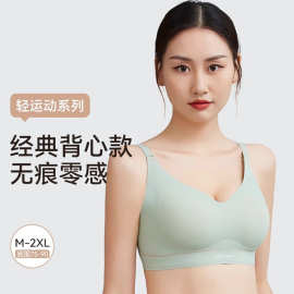 裸感无痕内衣女士软支撑托聚拢薄款舒适透气美背大码文胸定制批发