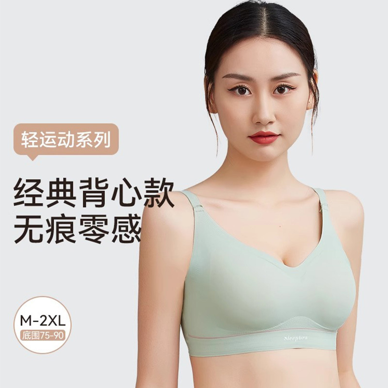 Nude Seamless Underwear for Women, Soft Support, Push-Up, Thin, Comfortable, Breathable, Beautiful Back, Large Size Bra, Custom Wholesale