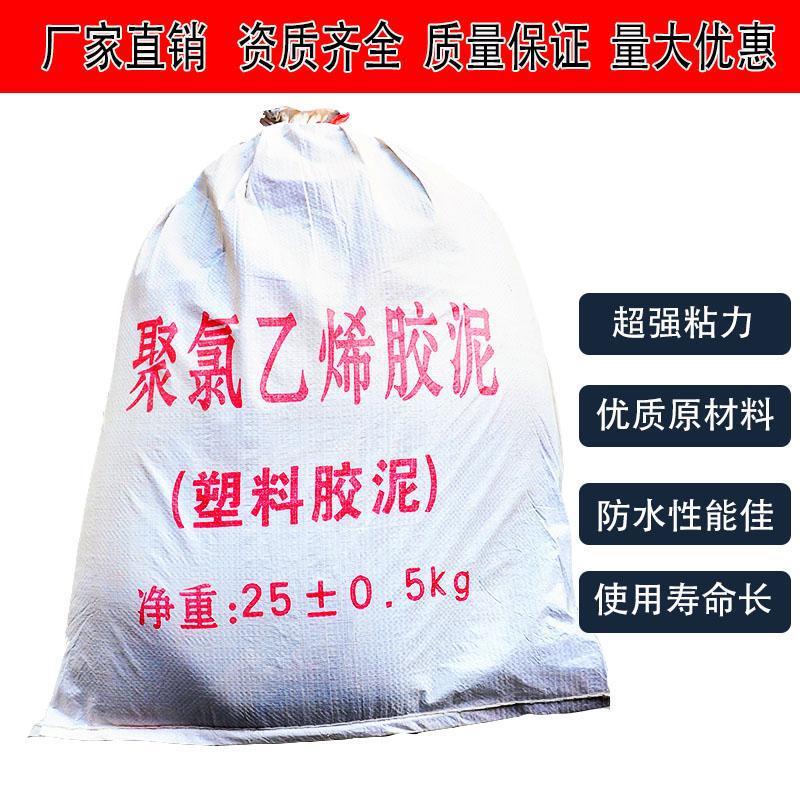 防水沥青油膏灌缝新型热熔型胶泥聚氯乙烯屋顶补漏柏油路堵漏灌封