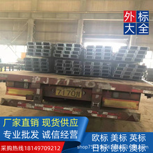 �ͺϽ�ASTM A36/A992 ���˲��  C380*74 ���ܷ���