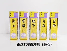 打火机;一次性打火机;其他烟具