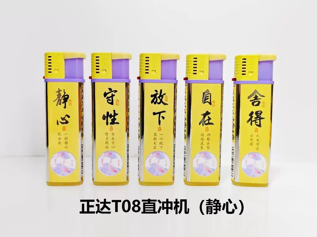 厂家直销正达T08直冲蓝色火焰防风打火机  图案精美 一次性打火机