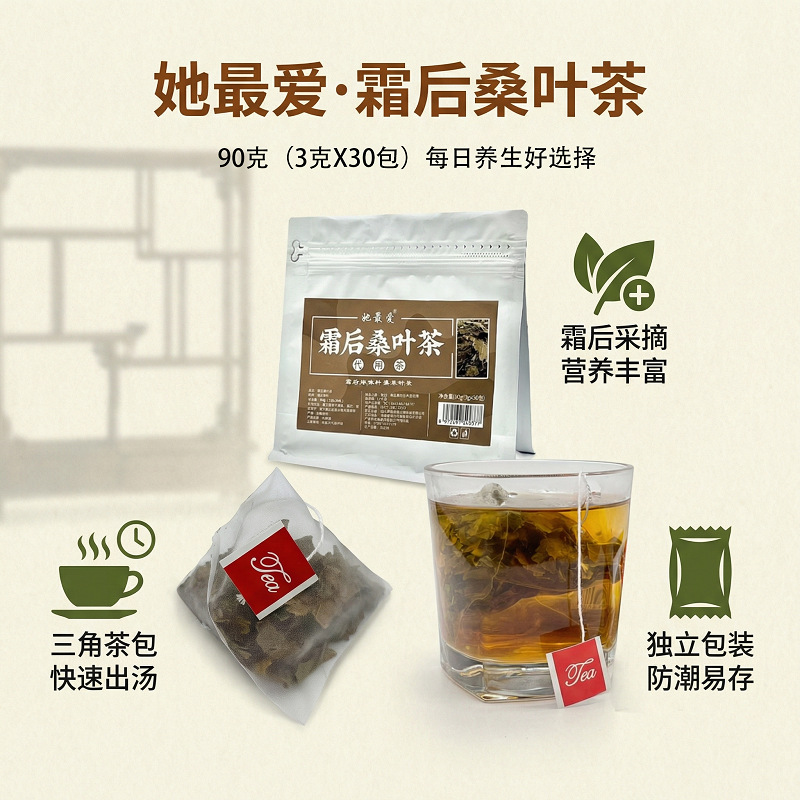 Frost-Kissed Mulberry Leaf Tea (Morus alba) — 3g × 30 Fermented Triangle Bags quality and texture