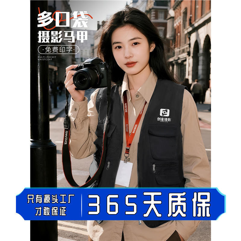 Photography Multi-Pocket Vest Custom Logo Outdoor Wedding Photographer Follow-Up Reporter Crew Promotional Advertising Workwear