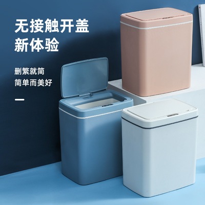 【加工定制】智能垃圾桶家用全自动感应带盖卫生间卧室电动垃圾桶
