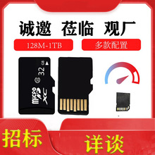 工厂优品128M-256GB-1TB手机内存卡TFSD卡micro闪储mini彩招投标