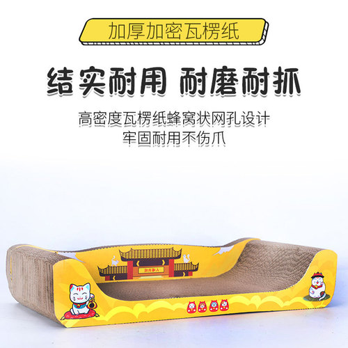 Cat scratching board multifunctional cat claw board cat toy corrugated paper wear-resistant claw board cat bed integrated chaise sofa cat nest
