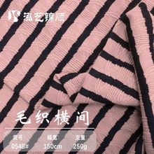 现货毛衣250g毛线布料小麻花针织条纹提花女装连衣裙开衫毛衣面料