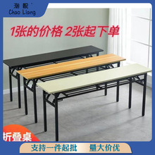 折疊培訓桌桌子擺攤美甲會議桌長條桌課桌簡易餐桌家用長方形書桌