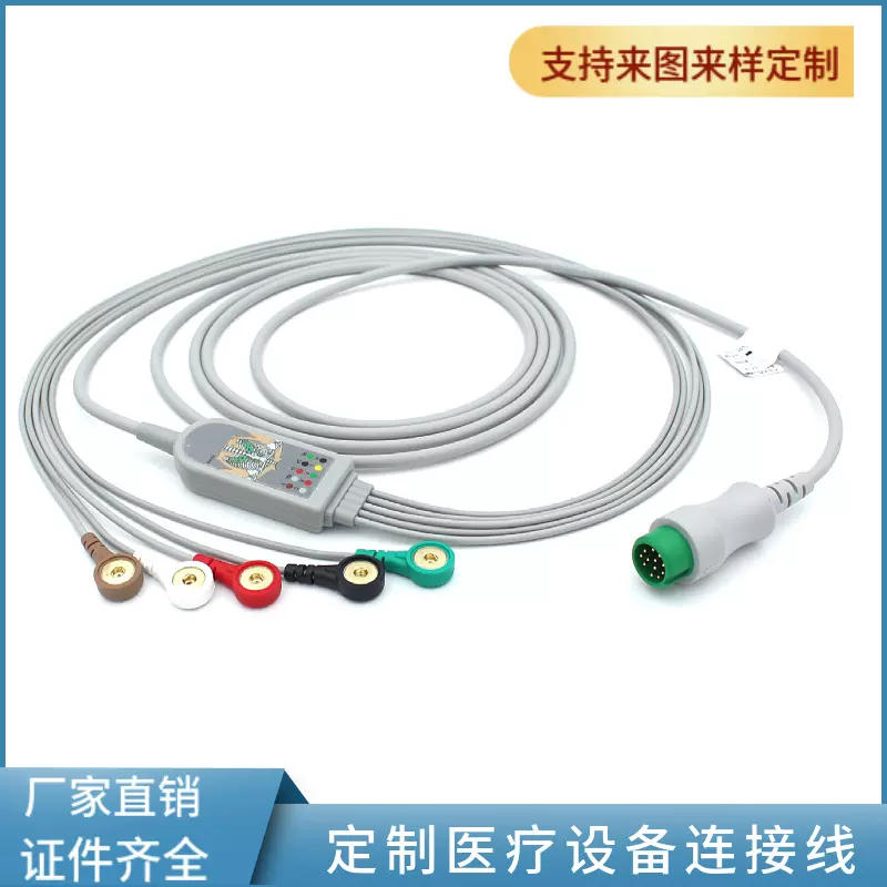 适用于C60C68K80K90一体式5导心电导联线3导扣式心电线夹子医用