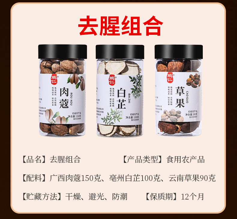 Kitchen Spice Quartet Set Star Anise Cinnamon Bay Leaf 70g Jarred Cooking Seasoning Blend quality and texture