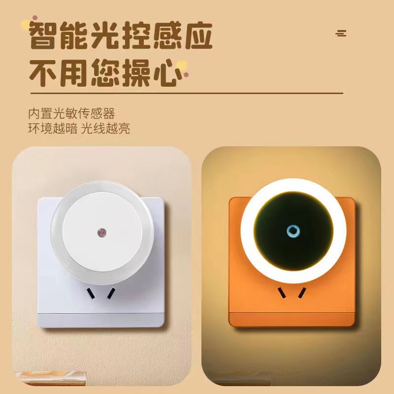 厂家批发 光环小夜灯 LED正方形小夜灯 智能感应灯 节能灯 房间灯