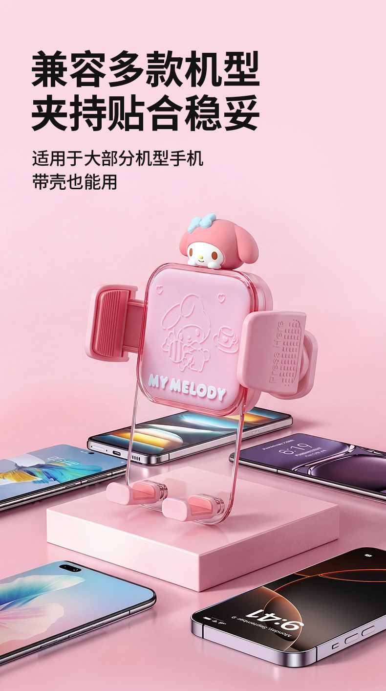 Sanrio Car Phone Holder, New 2026 Model for Girls, Navigation-Specific Support Stand