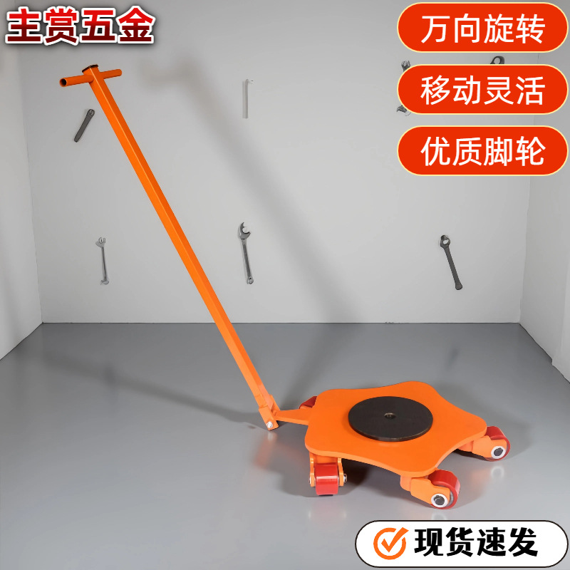 360-Degree Universal Rotating Wheels for Transporting Small Tanks, Universal Equipment for Production and Processing, Lifting and Moving, Hand-Pushed Universal Wheels