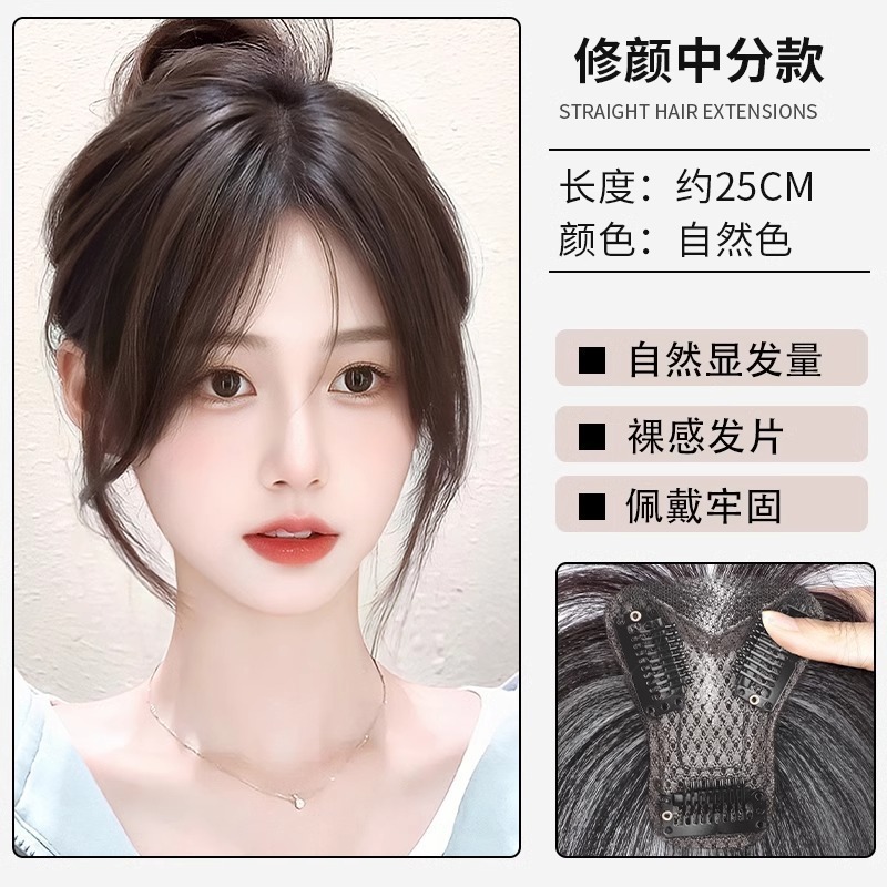 假发八字刘海片女头顶补发量蓬松遮白发高颅顶轻薄防真发无痕发片|undefined