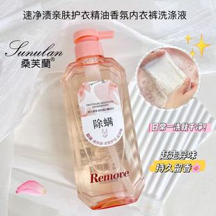 Sanfran Intimates Laundry Detergent Sterilization Cleaning Detergent Decontamination Mild Cleaning Laundry Wholesaler Super Supply