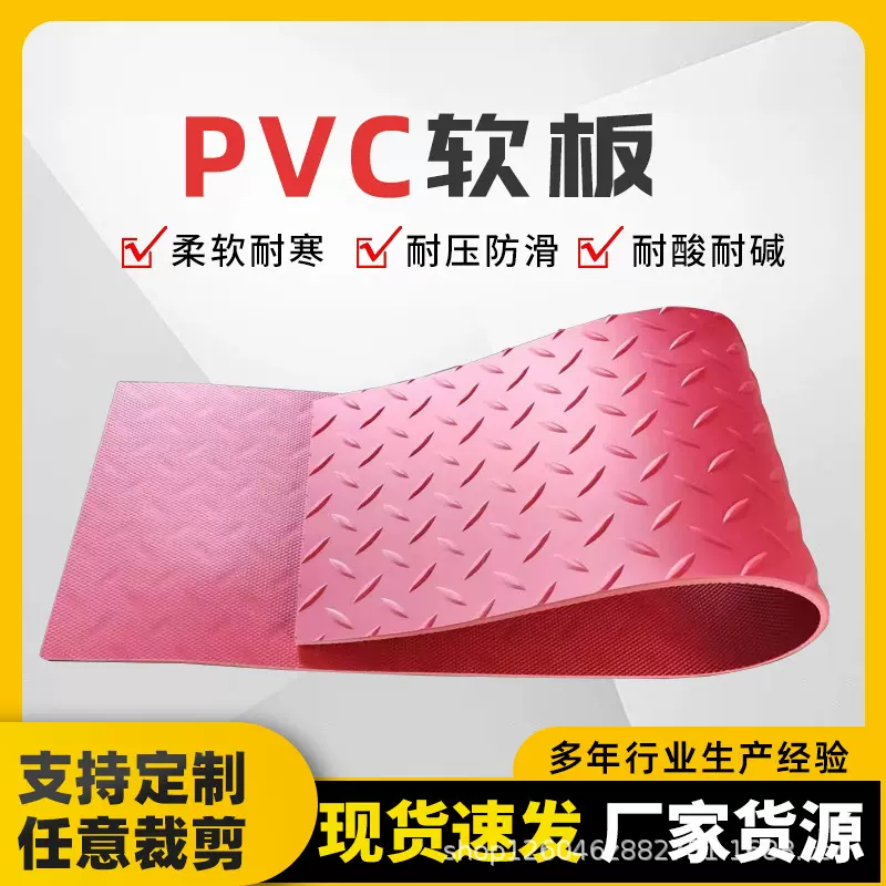 PVC软板耐酸碱耐腐蚀车间地垫抗震工作台塑料软板PVC聚氯乙烯软板