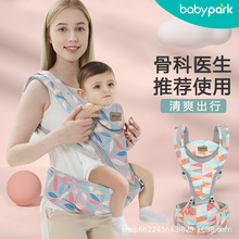 babypark腰凳婴儿轻便四季多功能宝宝背带抱娃神器抱抱托坐凳单凳