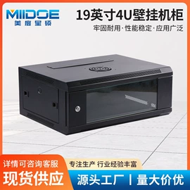 网络机柜;其他网络设备;理线架