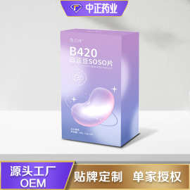 白芸豆阻断剂独立袋装B420益生菌咀嚼片大餐救星膳食纤维压片糖果