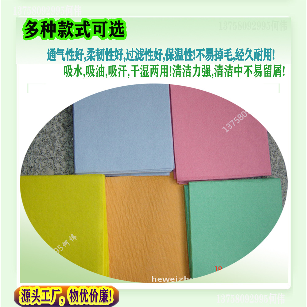 汽车抹布