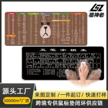 桌垫键盘垫办公快捷键跨境热销超大加厚防滑鼠标垫一件批发